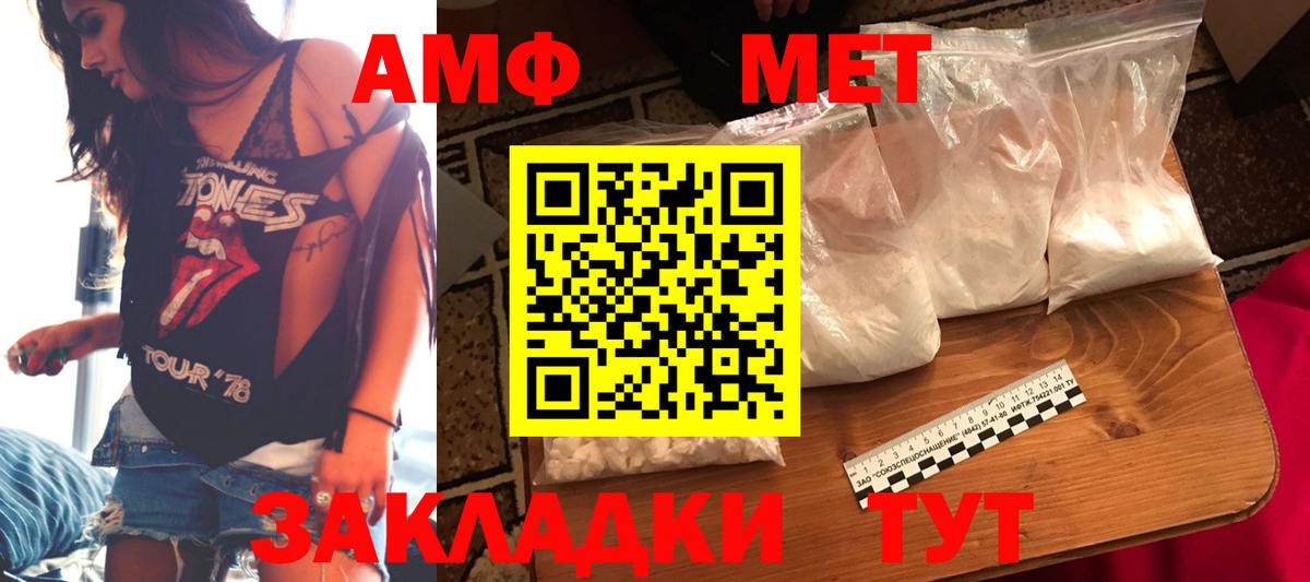 АМФЕТАМИН Розовый Буйнакск
