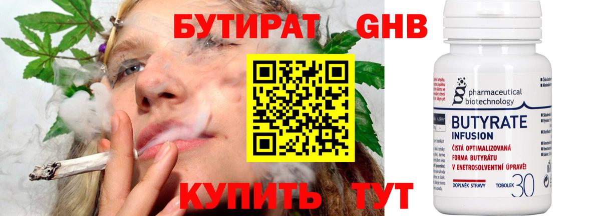 Буйнакск  Бутират  Вход с VPN  БУТИРАТ оксана 
