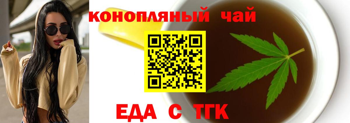 Буйнакск  Cannafood конопля  Вход с VPN 