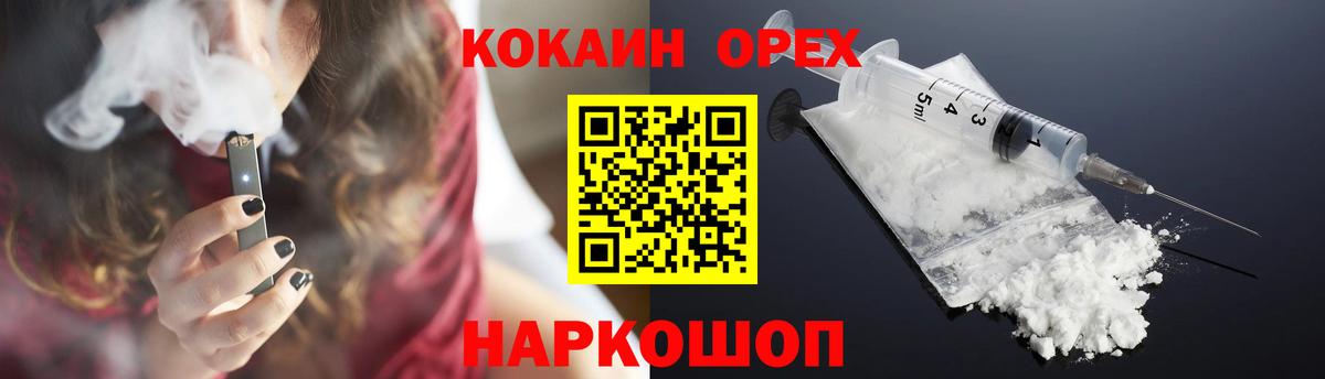 закладки  Кокаин Колумбийский  Буйнакск  Вход с VPN  КОКАИН Колумбийский 