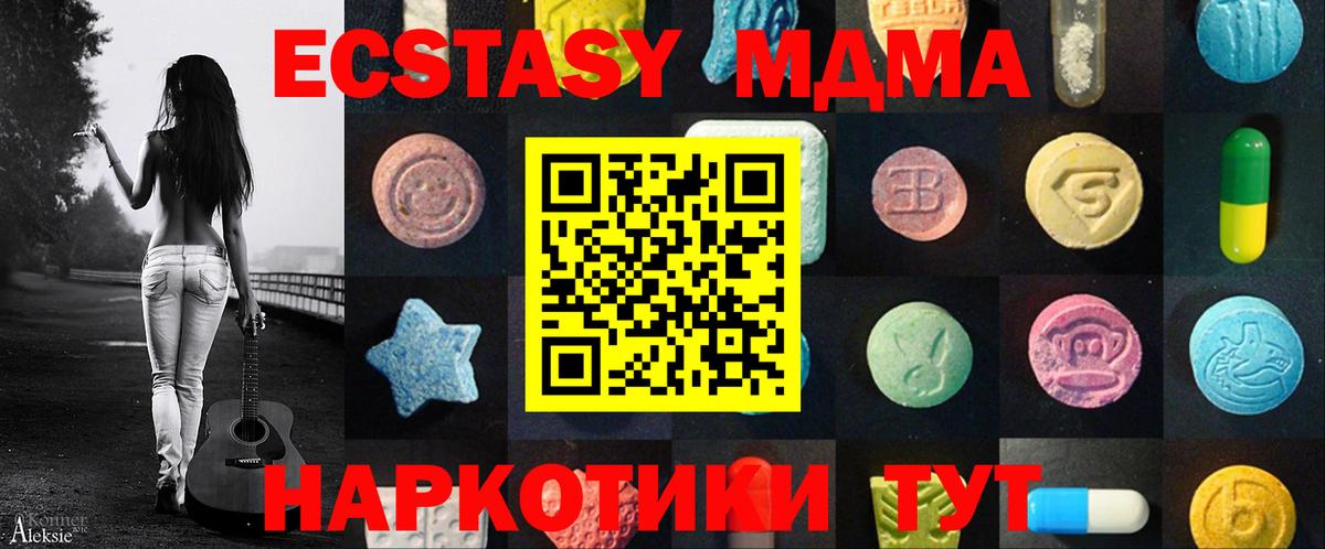 Экстази MDMA Буйнакск