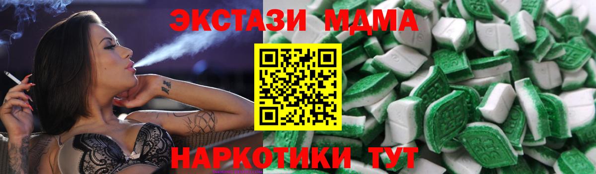 Ecstasy круглые  Ecstasy  Вход с VPN  Буйнакск  Экстази XTC 