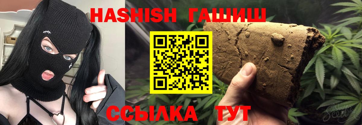 ГАШИШ 40% ТГК  магазин продажи наркотиков  ГАШ hashish  Буйнакск  Вход с VPN 