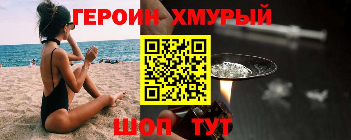 Буйнакск  Героин герыч  Вход с VPN 