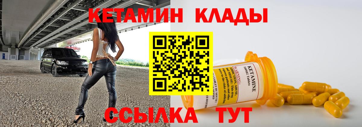 Кетамин ketamine  КЕТАМИН VHQ  Вход с VPN  Буйнакск 