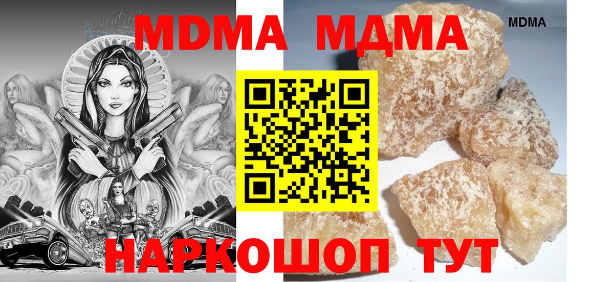 MDMA  MDMA VHQ  Вход с VPN  Буйнакск  МДМА молли 