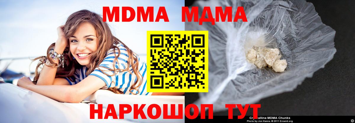 МДМА crystal Буйнакск