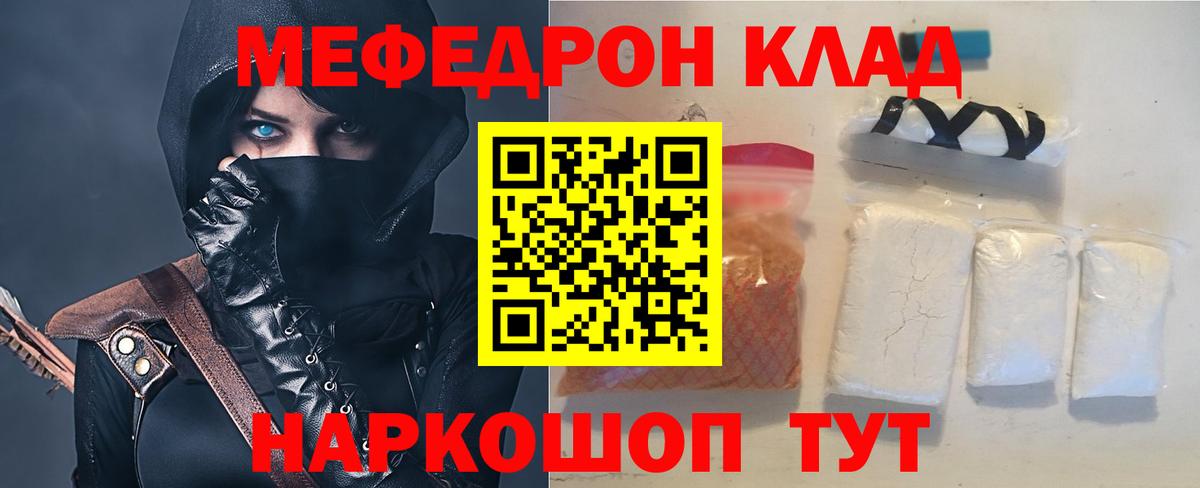 Меф мяу мяу мука Буйнакск