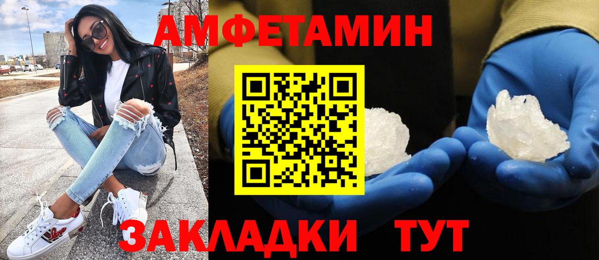 МЕТАМФЕТАМИН винт Буйнакск