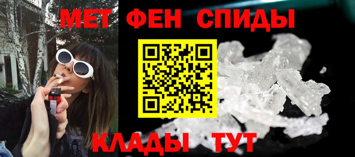 Первитин мет  Вход с VPN  Буйнакск 