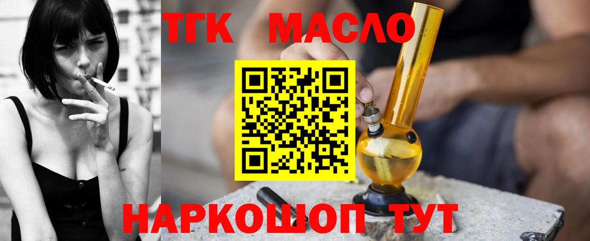 где купить наркотик  Дистиллят ТГК Wax  ТГК жижа  Вход с VPN  Буйнакск 